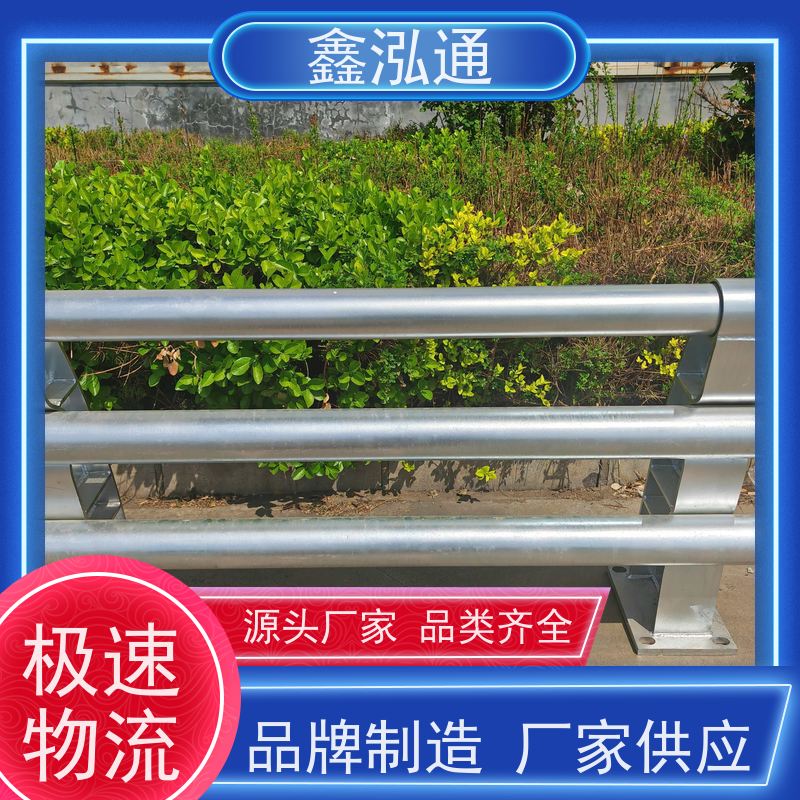 鑫泓通 防撞护栏 圆管栏杆 外形美观 维护成本低 
