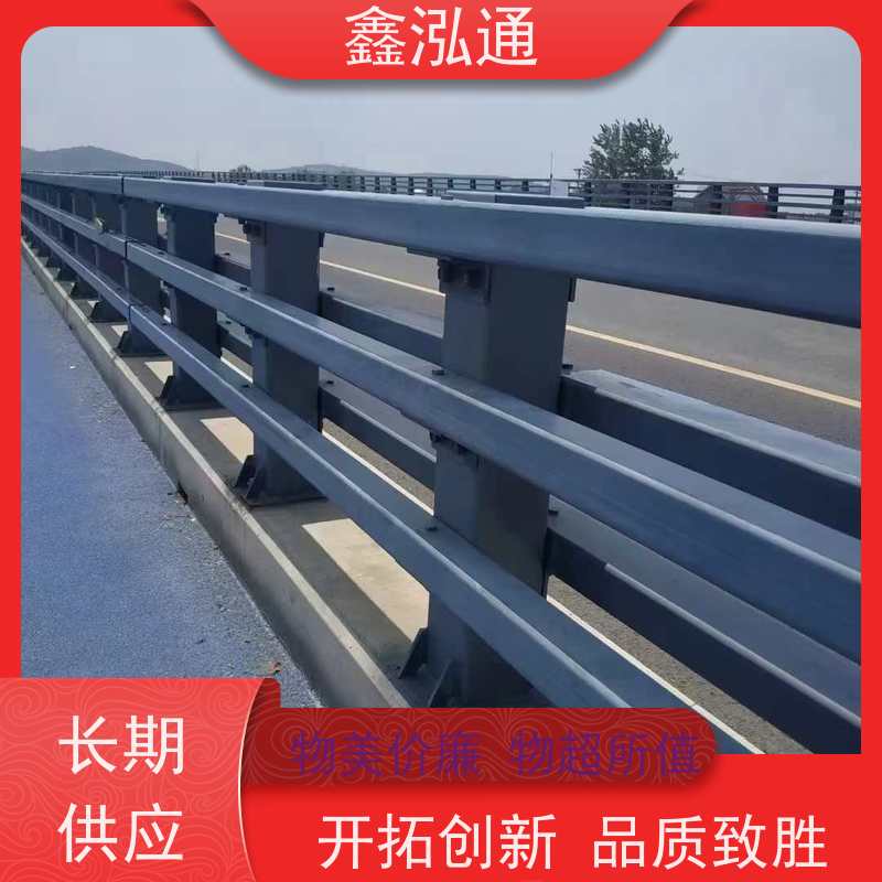 鑫泓通 防撞护栏 公路两侧栅栏 品质保证 外形美观 维护成本低 