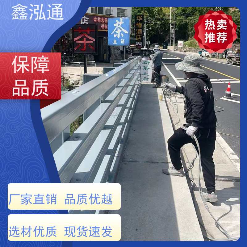 鑫泓通 人行道防撞护栏 规格齐全种类多 实体工厂 可定制
