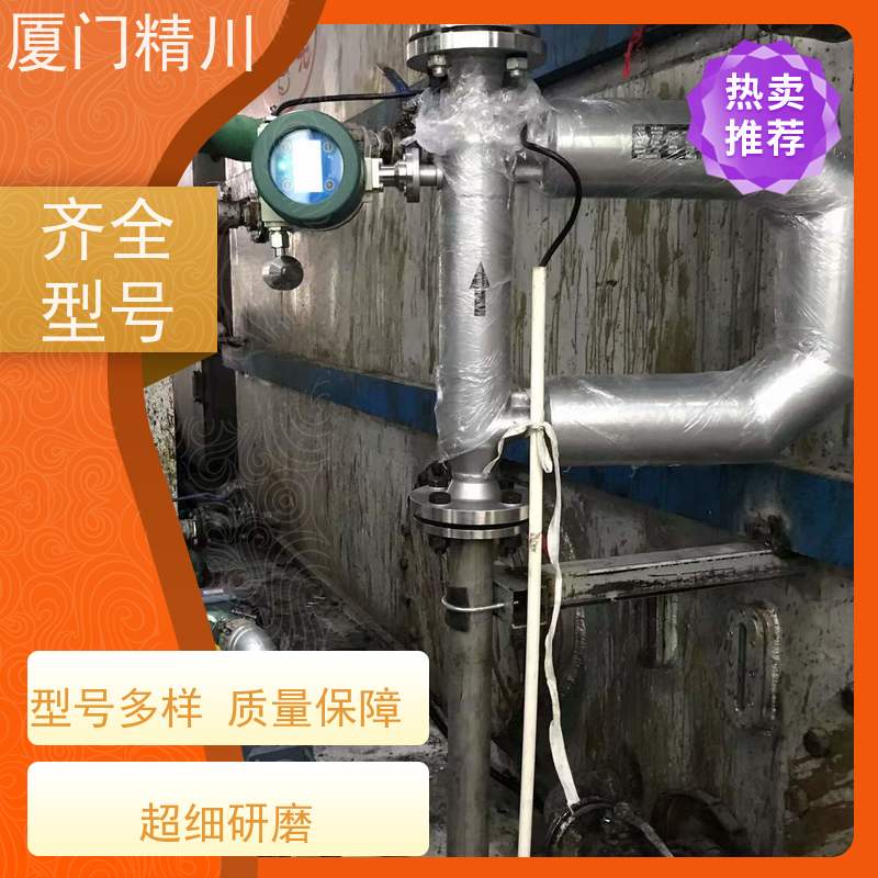 精川 大学实验室微弯质量流量计 接液316L材质 有保障