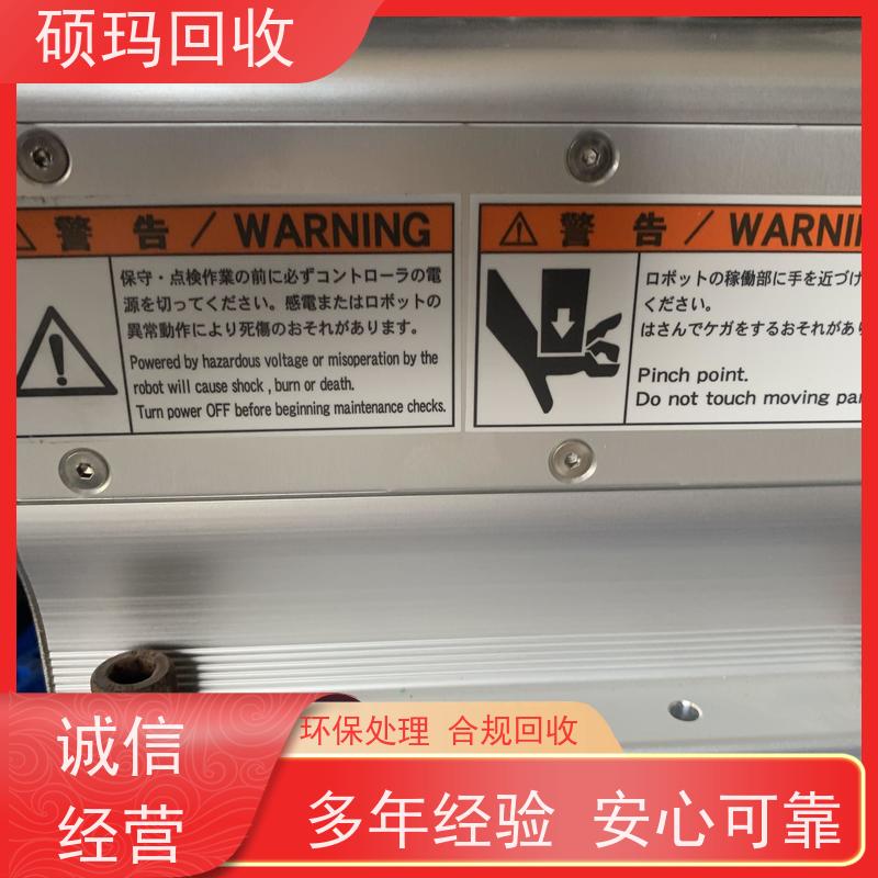 硕玛 全国上门 工业机器人回收 资金充足 现场看样 中介重酬