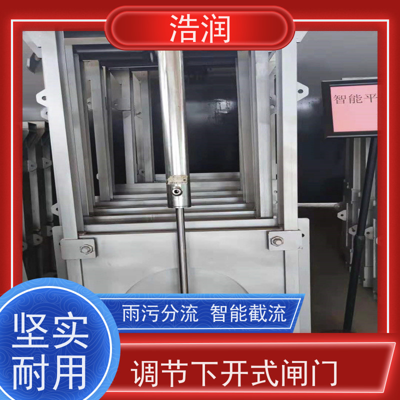 浩润 一体化液动下开式闸门 运行平稳 做工精细 供货及时