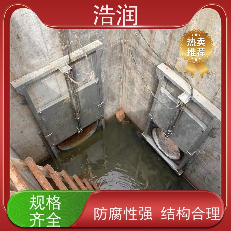 浩润 液压限流闸门 防腐性强 结构合理 诚信经营