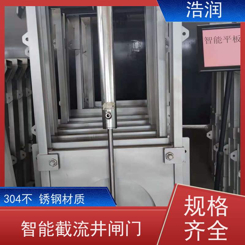 浩润 一体化液动下开式闸门 运行平稳 做工精细 性价比高