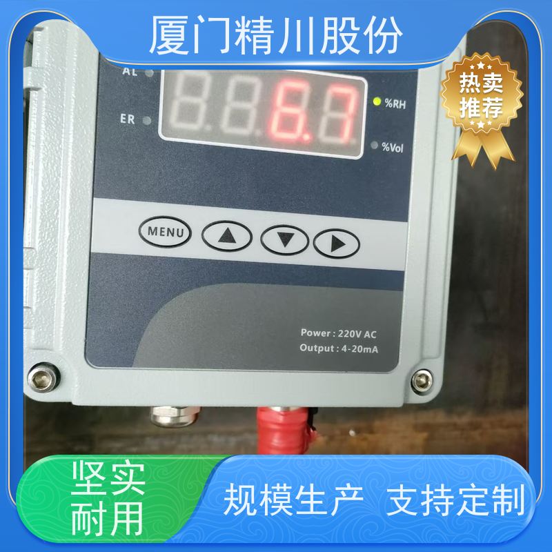精川股份 橡胶行业 高温湿度仪 探杆316L材质 案例丰富