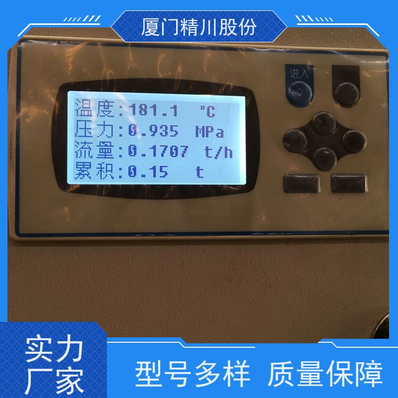 精川股份 胶带厂 液体涡街流量计 分体式温压补偿 真实应用案例多