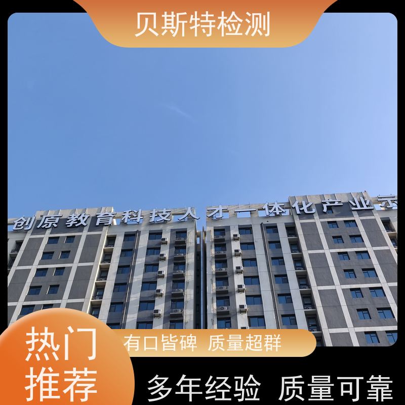 户外广告牌检测 招牌牌匾安全鉴定 根据现场出具报告 贝斯特