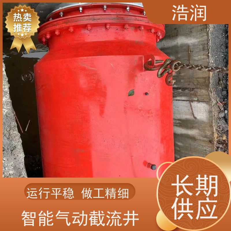 浩润 柔性截流装置 闸门DN300-DN1000 性能稳定