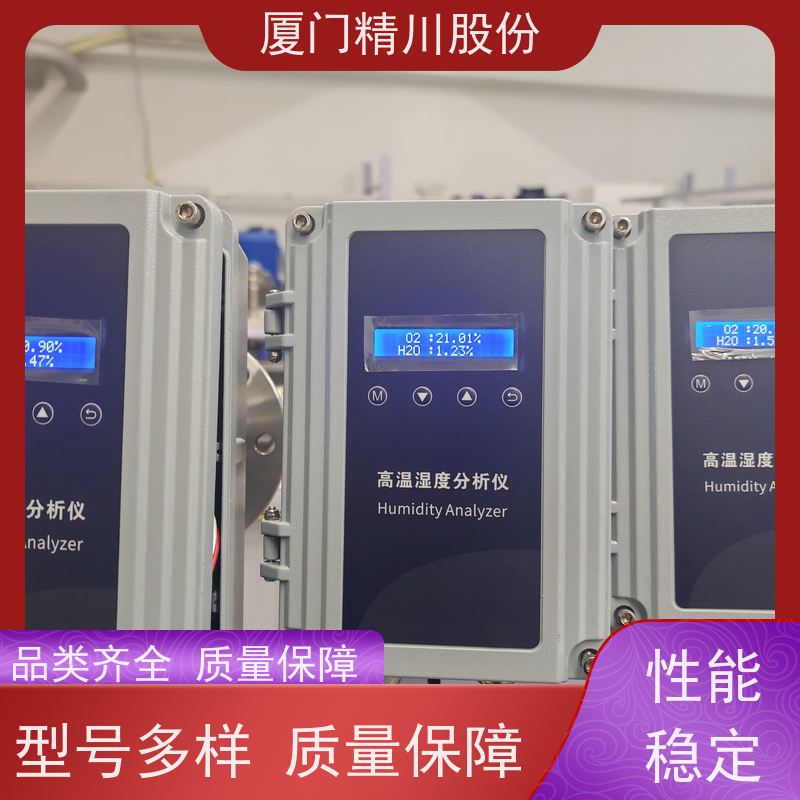 精川股份 化工行业 抽取式烟气湿度仪 探杆316L材质 案例丰富