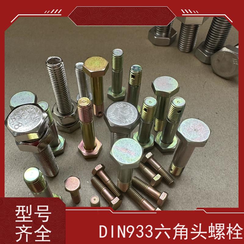 海利克工業 DIN931 半牙外六角头螺栓 A4-70 M48