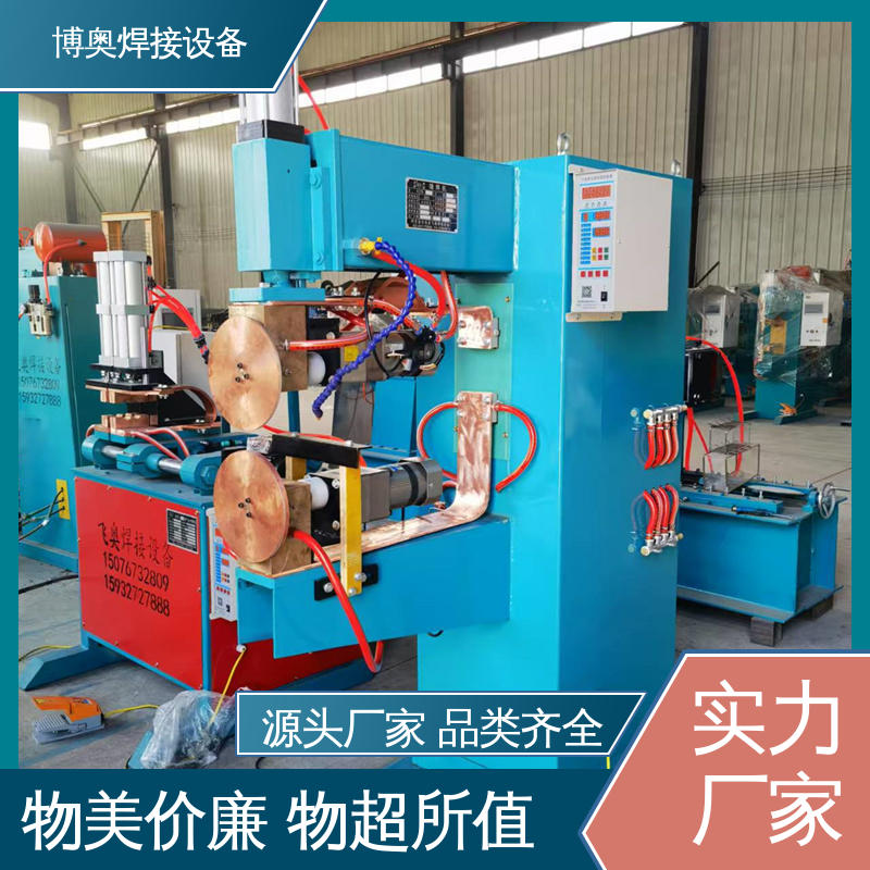 精密缝焊机 电流可精确控制 型号全 金属家具制造设备用 博奥焊接