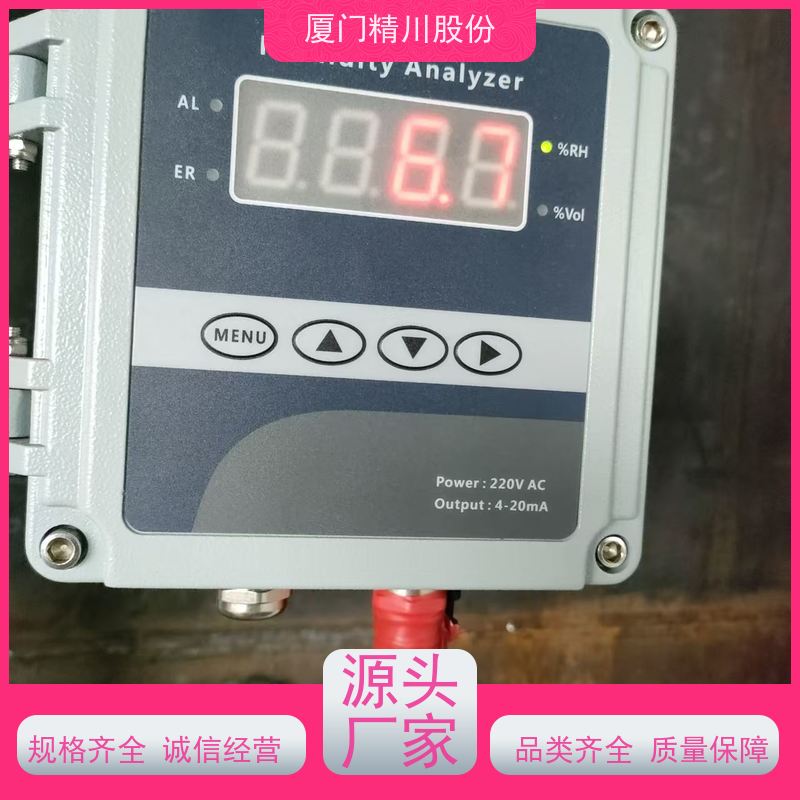 精川股份 蒸化机系统配套 高温湿度仪 配有吹扫孔 源头生产厂家