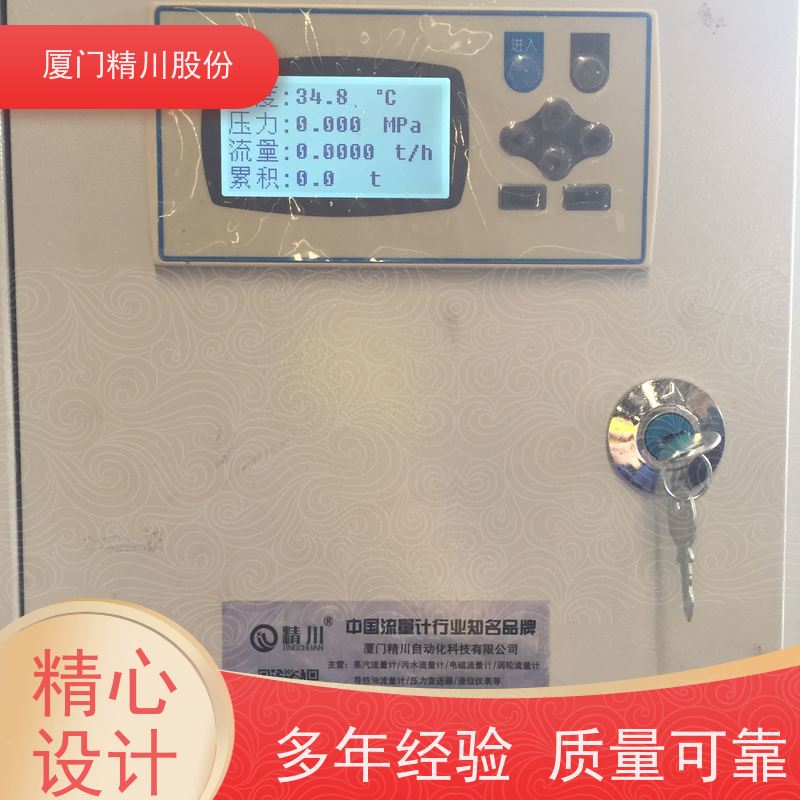 精川股份 胶带厂 导热油涡街流量计 工作时间长 真实应用案例多