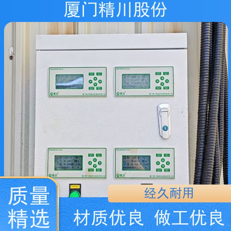 精川股份 人造革厂 蒸汽涡街流量计 测量精度高 支持免费选型
