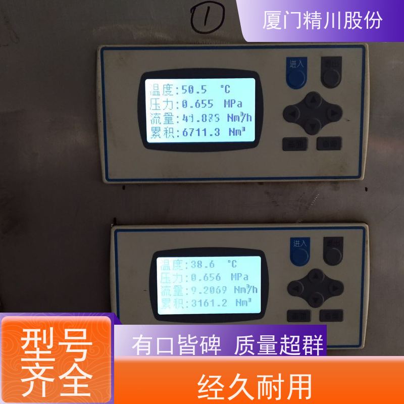 精川股份 制革厂 涡街流量计 一体式温压补偿 应用广泛