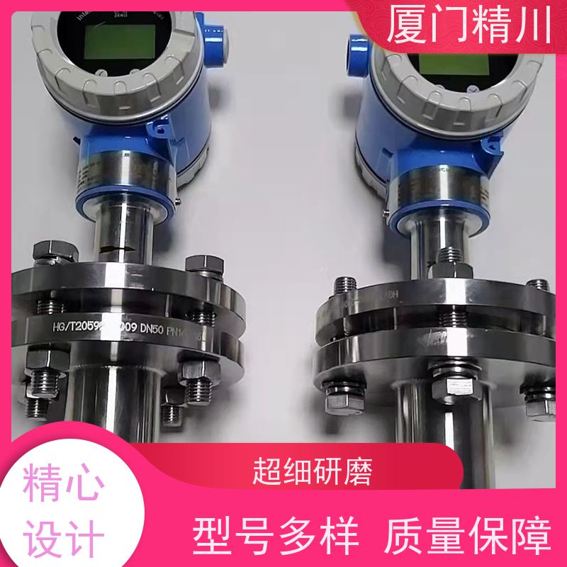 精川股份 菜油 管道式靶式流量计 可测脏介质 支持定制