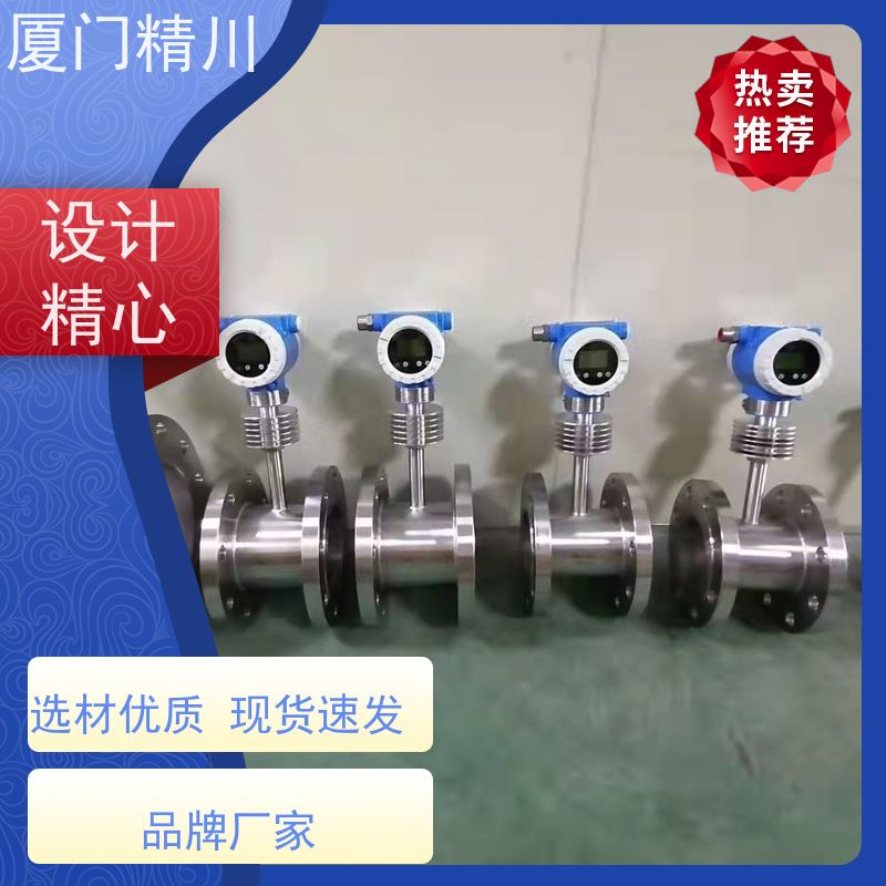 精川股份 菜油 在线插拔靶式流量计 可测脏介质 性能稳定