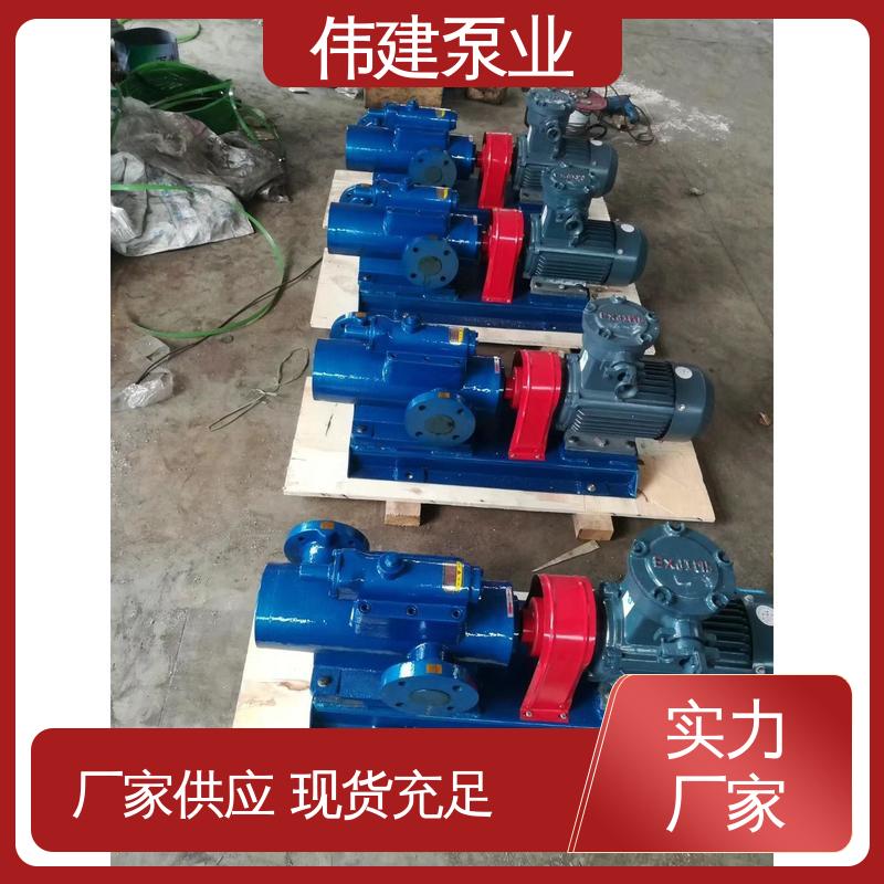 保温三螺杆泵 防水防锈 石蜡树脂用 结构紧凑 伟建生产