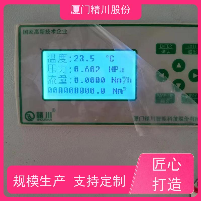 精川股份 制药厂 气体涡街流量计 一体式温压补偿 真实应用案例多