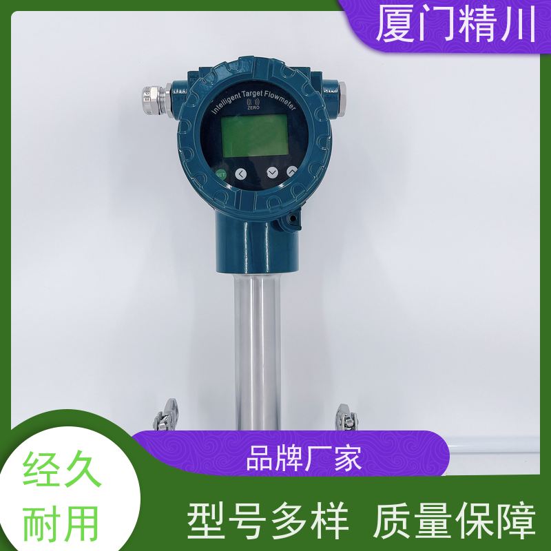 精川股份 洗发液 靶式流量计 可测含杂质介质 性能稳定