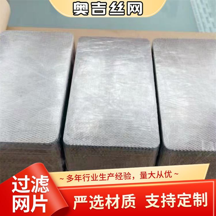 奥吉 金属滤网过滤器 按需定制 规模生产 20目不锈钢网