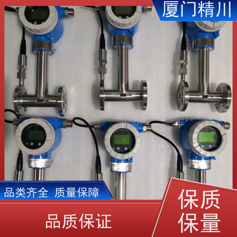精川 皂酮水 对夹式靶式流量计 可测含杂质介质 免费选型