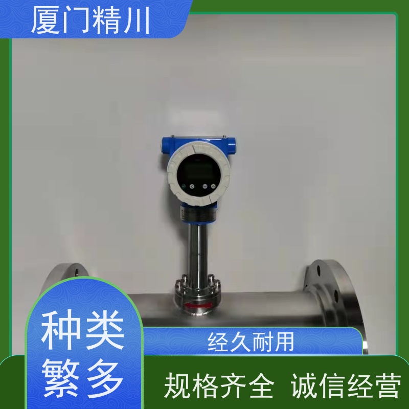 精川股份 牙膏 气体靶式流量计 可测含粉尘介质 性能稳定