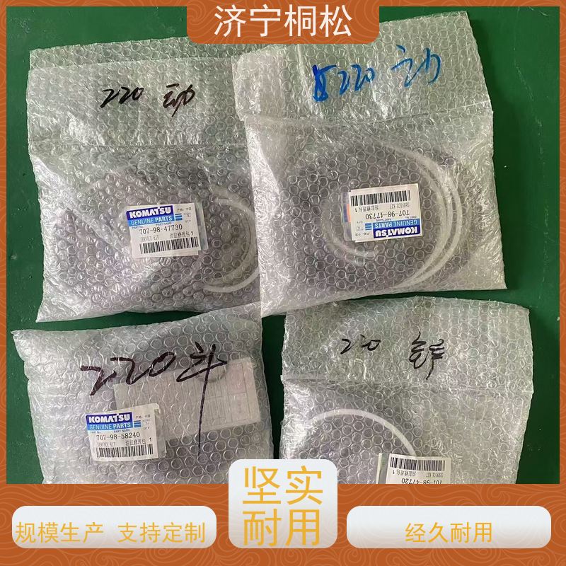 桐松机械 适用于PC110 动臂油缸修理包707-98-46280 当天物流发货