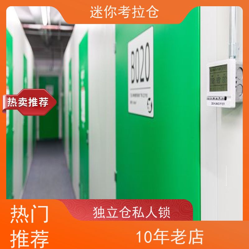 迷你考拉仓上海静安搬家存放家具仓库价目表