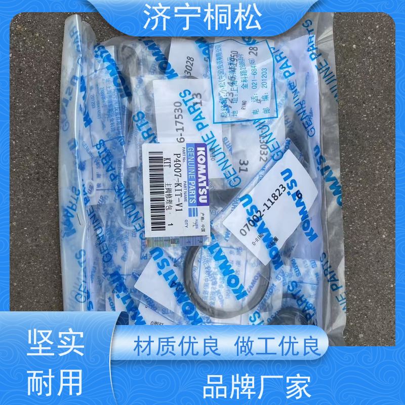 桐松机械 适用于PC60 斗杆油缸修理包707-99-72080 服务刚开始