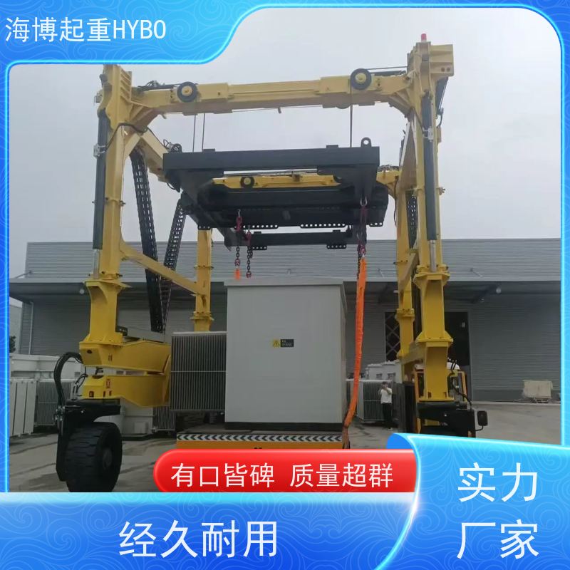 HYBOCRANE 灵活高效 重型集装箱跨运车 低维护成本