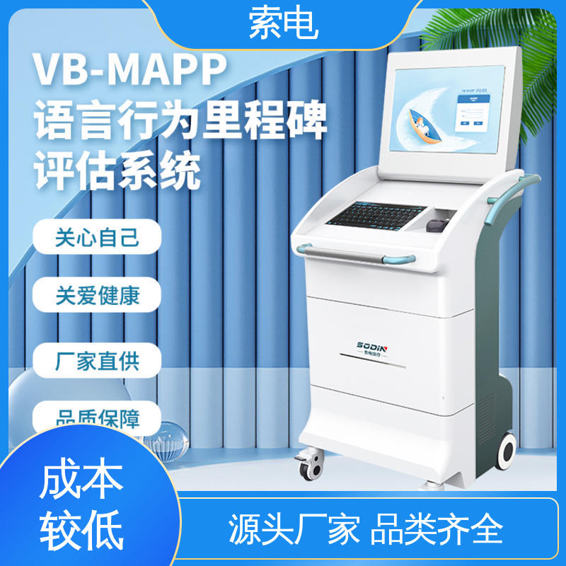索电 儿童康复设备 多样化 过程简易化 医务人员技能培训
