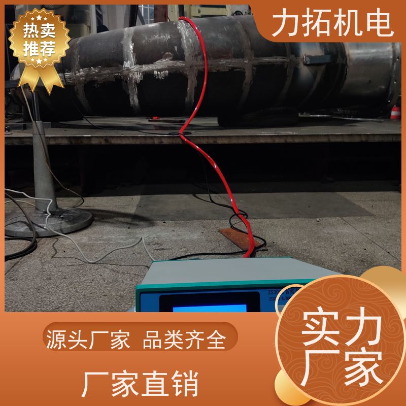 力拓机电 智能液晶 设备零部件振动时效仪 残余应力处理装置