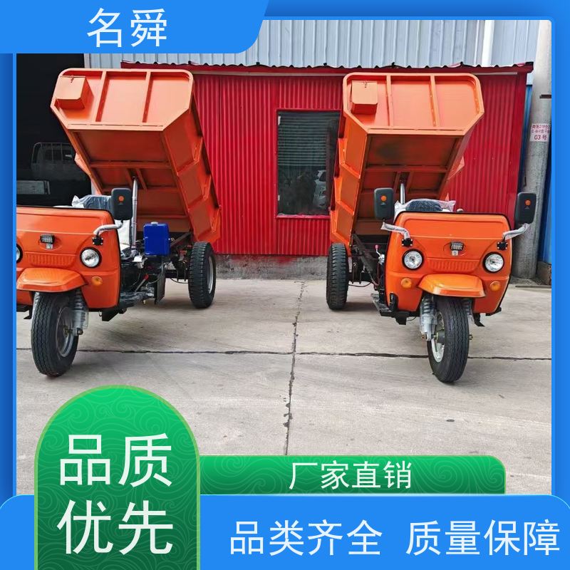 强载重名舜矿用三轮车 矿山自卸车 加足承载力 满足矿石煤炭运输