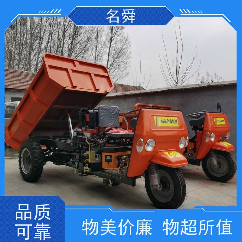 耐用防锈名舜矿用三轮车矿山运输车 底盘抗腐蚀 适应潮湿矿区