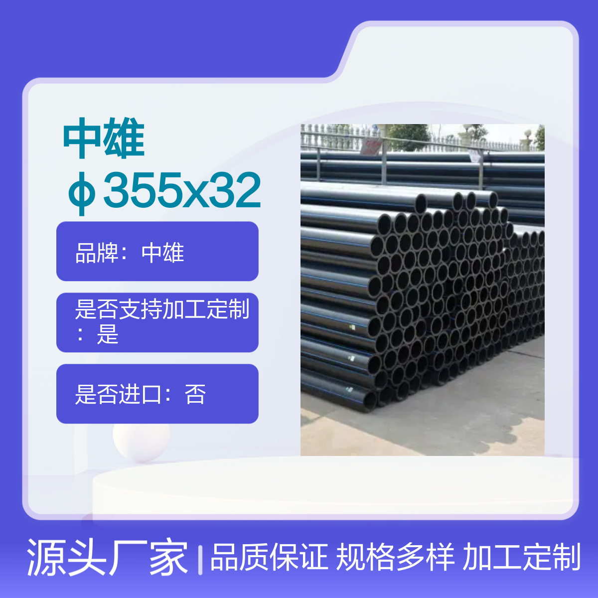 中雄HDPE大口径自来水管道 φ355x32.2mm 90度三通