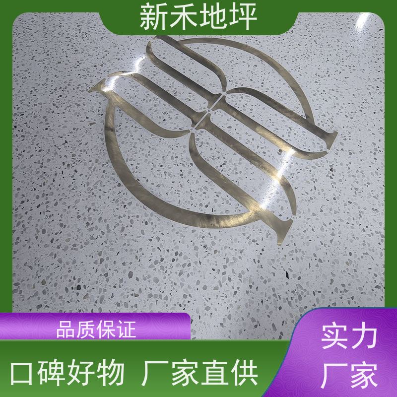 新禾集团 可适用于艺术馆 彩石磨石地坪 精细化施工 5S管理标准