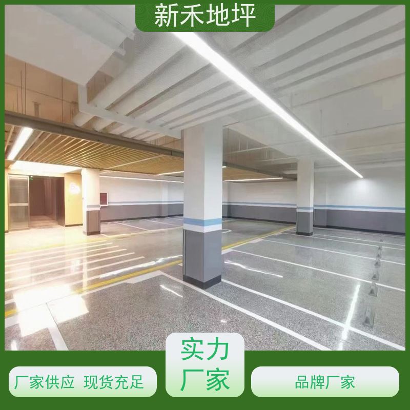 新禾集团 彩石磨石地坪 附着力强 解决地面各种问题