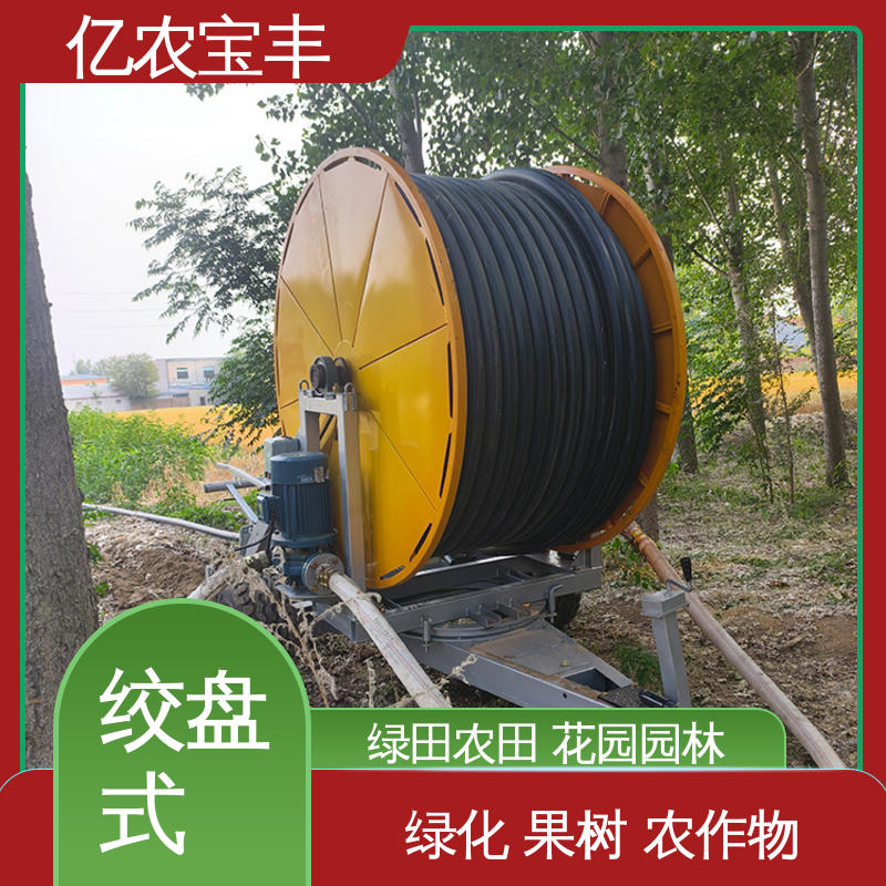 新型 移动式 大规模果园 牧场 水肥喷灌设备 亿农宝丰
