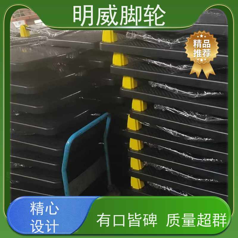 明威 物料搬运 塑料手推车 轻松推行无阻力 品牌