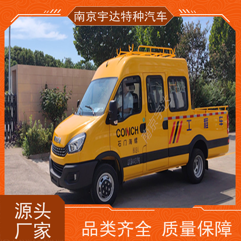 依维柯电力维修车园林养护工程车包上户现车销售