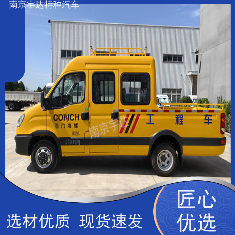 依维柯9座工程车燃气管道抢险车包上户现车销售