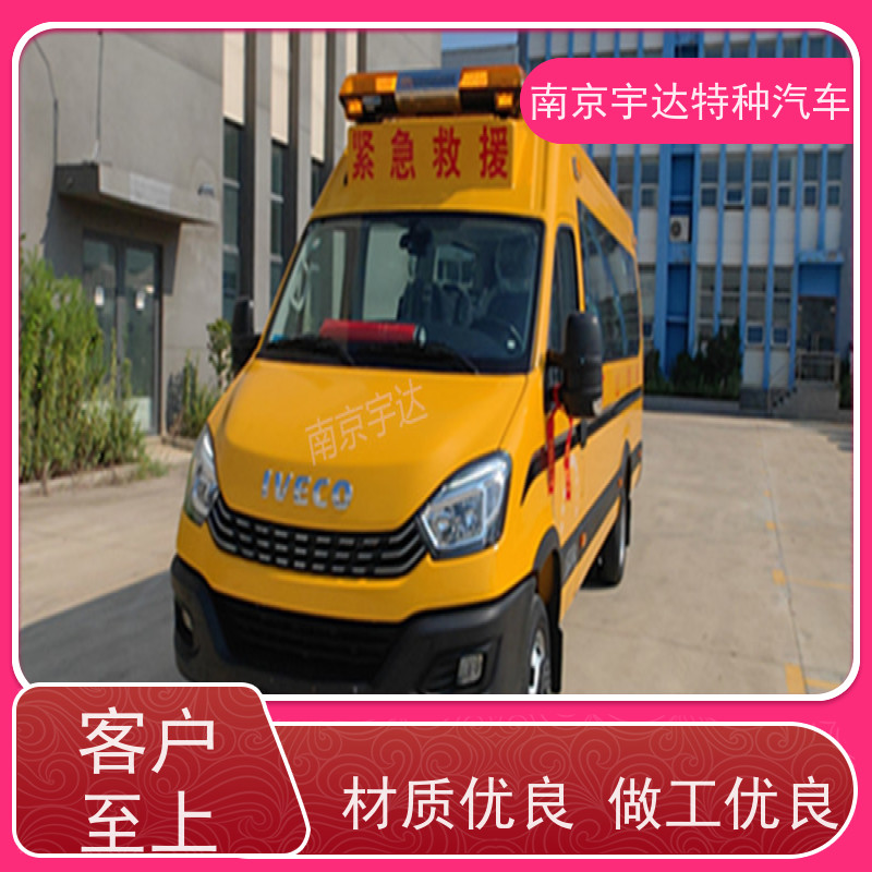 依维柯牌欧胜长轴救险车煤矿救援车整车长度7080*2022*2735mm