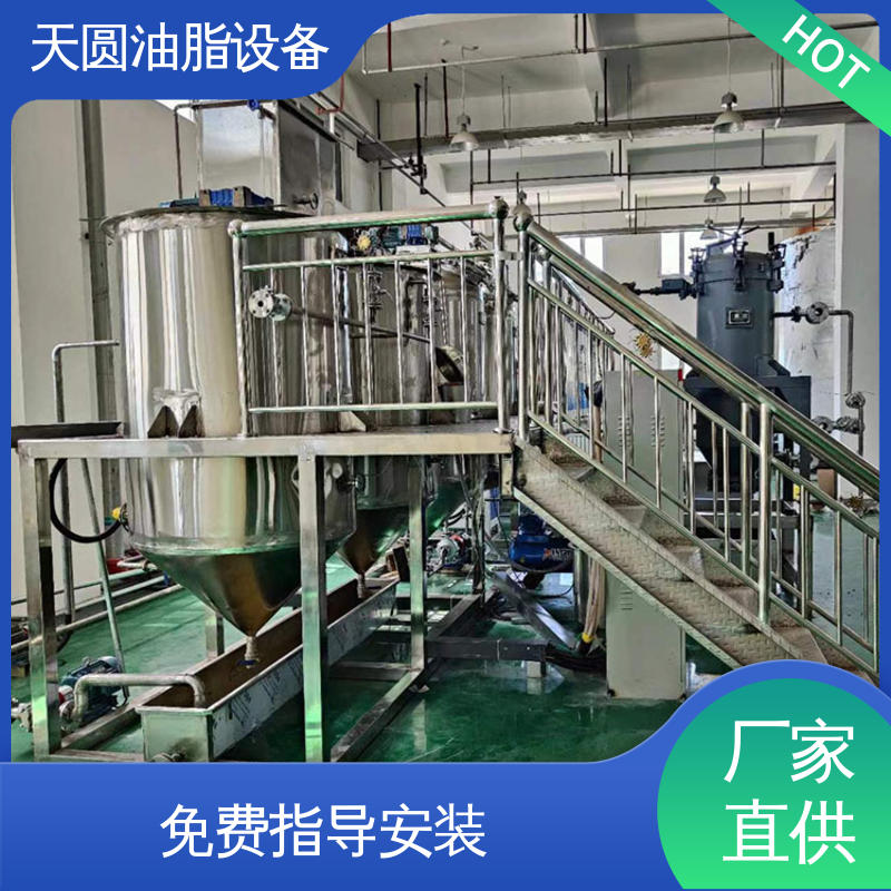 天圆 多功能一体化 免费指导安装 自动化清洗系统 羊油精炼设备