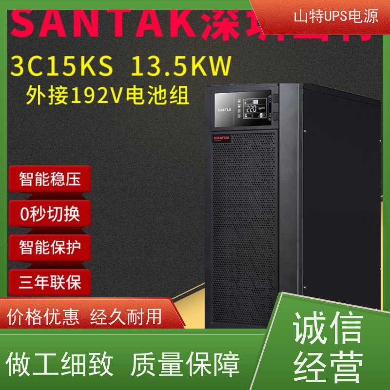 UPS电源维修 3C3HD-30K 高频在线塔式系列 稳压应急备用 维护保养