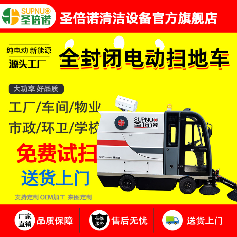 面粉厂干净 扫雪机 驾驶型公路清扫机 维保简单 雾炮高压冲洗