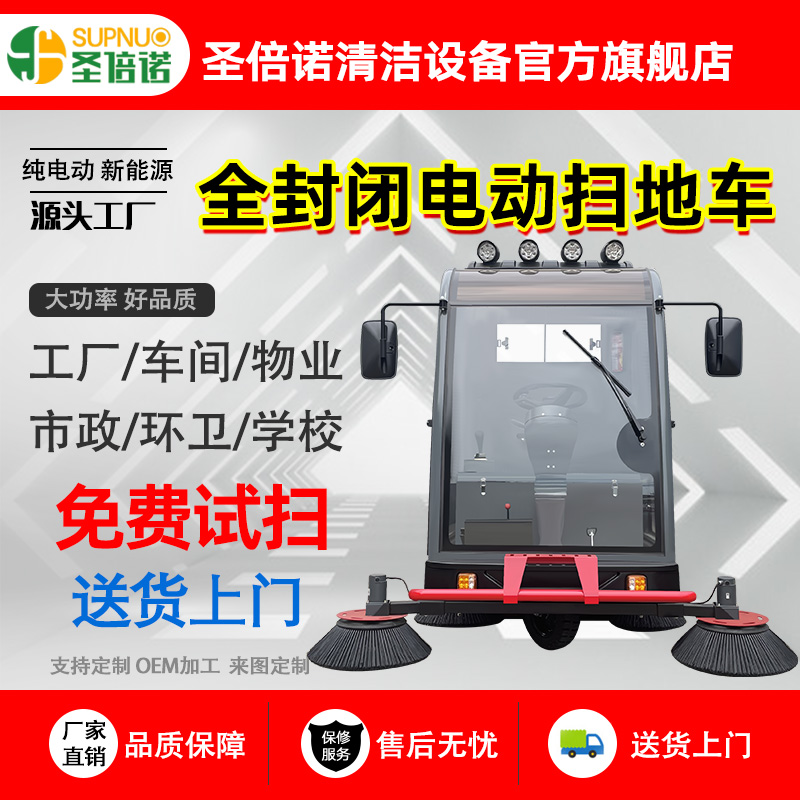 乳品厂 免维护铅酸扫地机速度快 扫雪车 彩砂厂扫路机 售后无忧