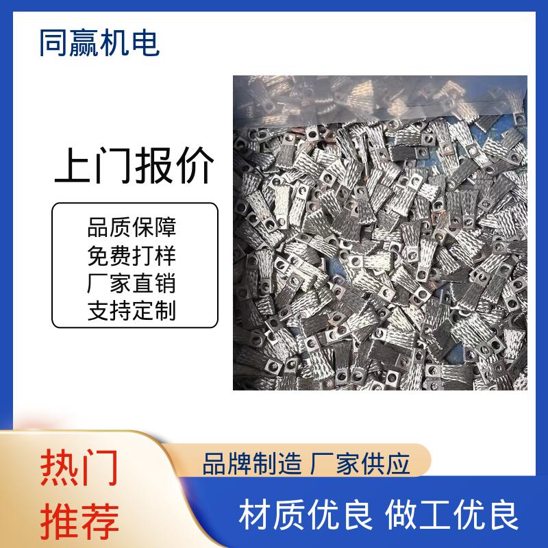 同赢生产 按图纸定制 建筑材料 新能源铜软连接