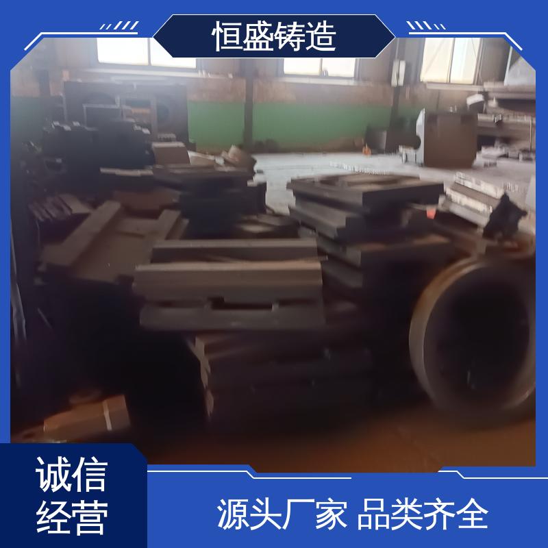 恒盛 来图按需定制 球墨铸铁件 较高的耐磨性 严格质检保障产品品质