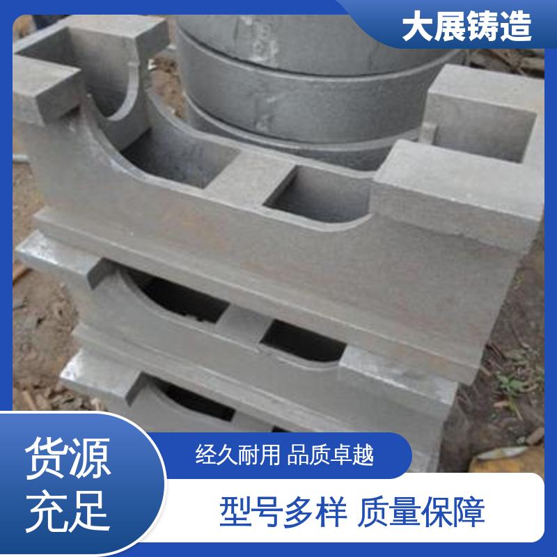 大展生产 大型机床铸件 建筑工地用 数控底座 按需定制